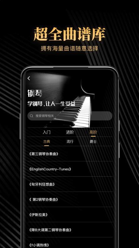 钢琴吧 2.1.1