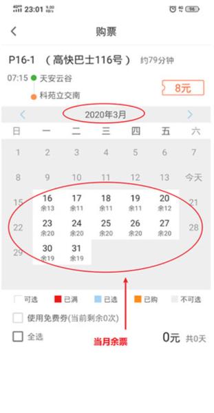 深圳e巴士图片10