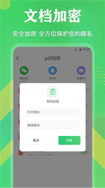 全能王pdf文档图片5