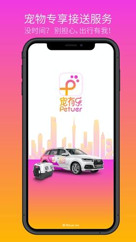 宠有乐app 1.2.7