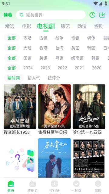 冰姐视频app图片1