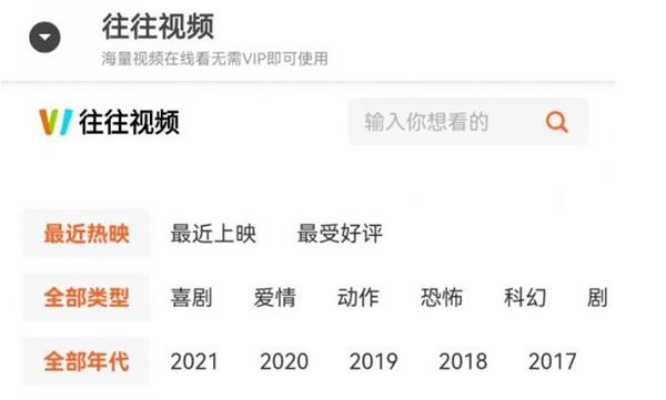 往往视频图片