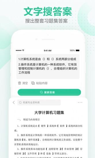 文库大学生版app下载