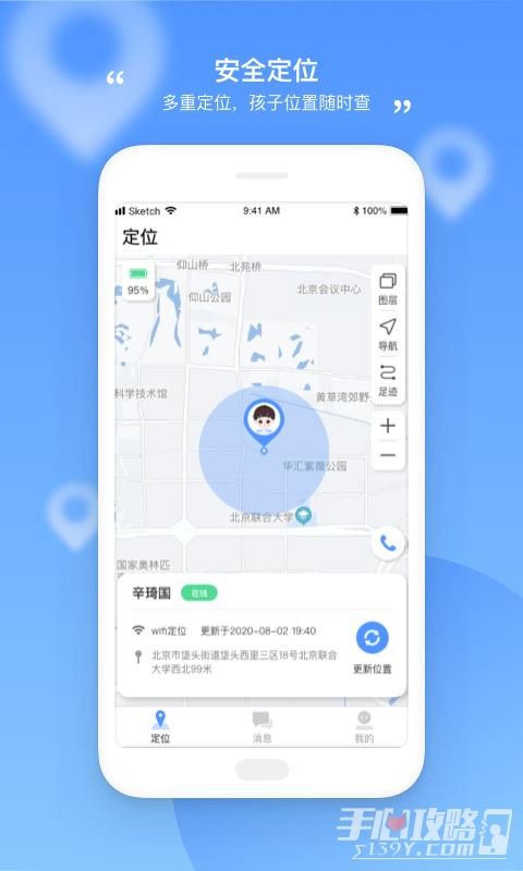 和丁丁家长端app最新版 1.3.2