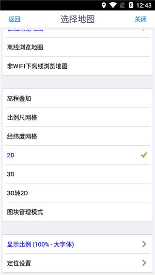 奥维地图图片9