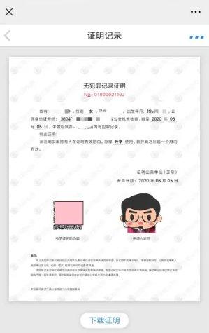 赣服通图片16