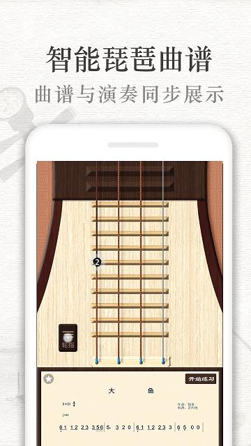 琵琶行 安卓版v3.6.5 安卓版v3.6.5