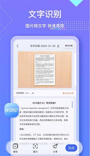 汉王扫描王 安卓版v2.6.13.71