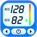 血压血糖监测 安卓版v1.0.3