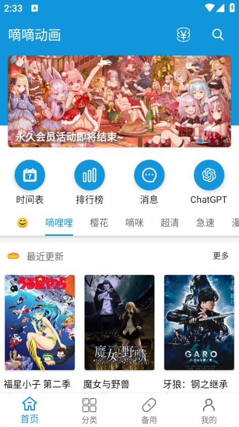 嘀嘀动画图片2