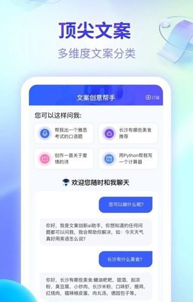文案创意帮手 最新版v1.0.1 最新版v1.0.1