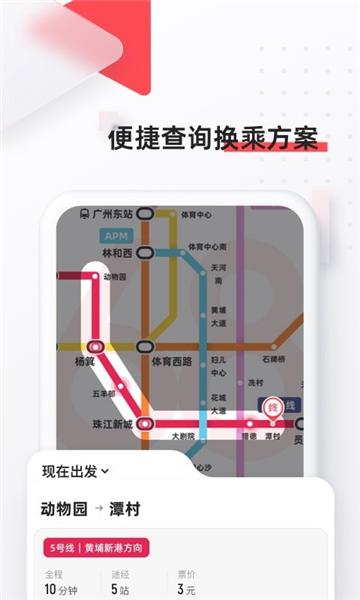 8684地铁图片1