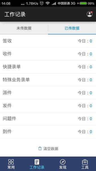 百世快运掌柜app 安卓版v2.0.4 安卓版v2.0.4