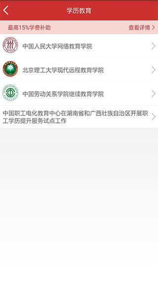 职工驿站手机版 3.1.0