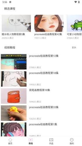 图片涂鸦大师图片