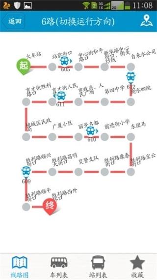衡水掌上公交图片3