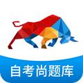尚德自考题库app 官方最新版v1.1.0.1