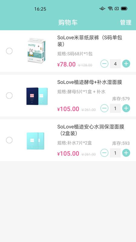米友圈官网版 3.5.2