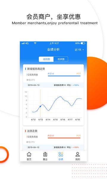付临门云商宝app 安卓最新版v3.1.0 安卓最新版v3.1.0