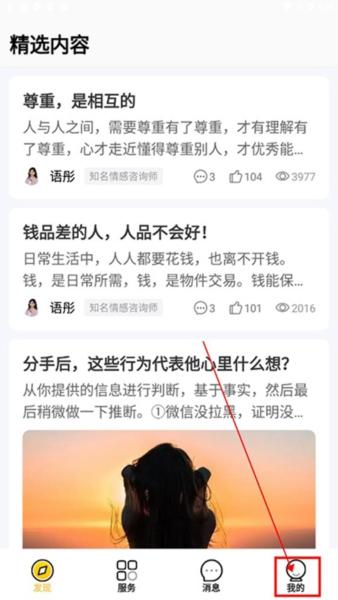 听芝情感问答图片2