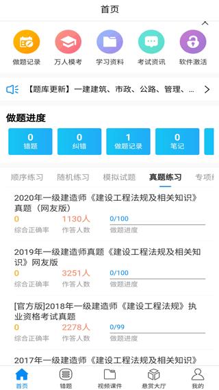 魔考大师专业版 3.0.1