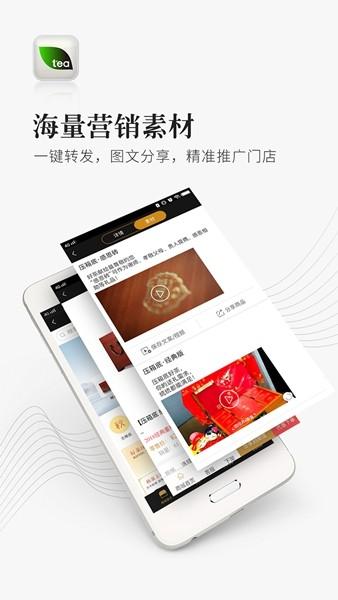 优茶联 安卓版v2.9.14