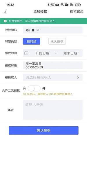盯盯车钥匙图片