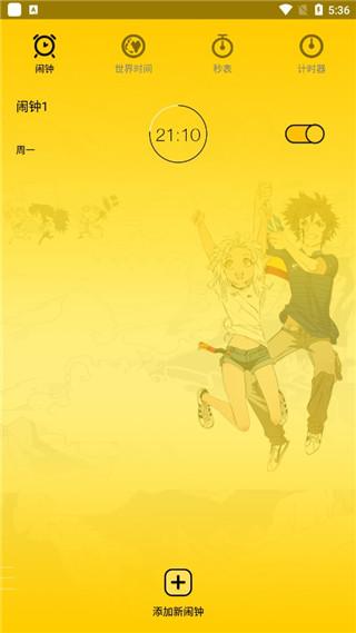 二次元闹钟图片9