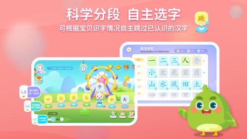 兔小贝识字免费版 8.80