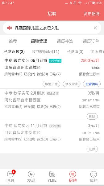 奕杰阳光企业版图片4