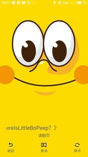 伴读宝 2.0.6