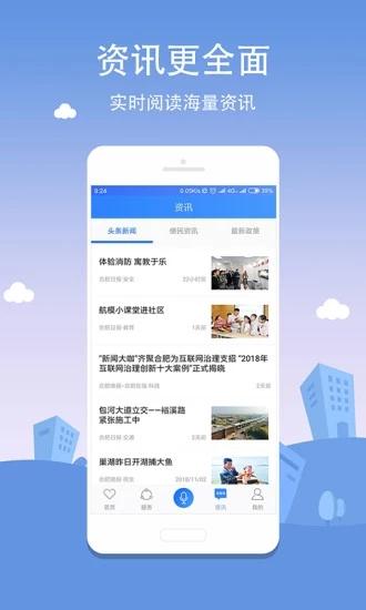 合肥通app 官方最新版v2.3.7