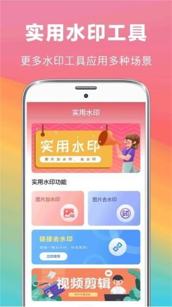 去水印抠图大师app 安卓版v3.1.196