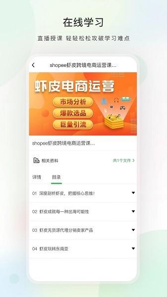 今日学堂 安卓最新版v5.8.0 安卓最新版v5.8.0