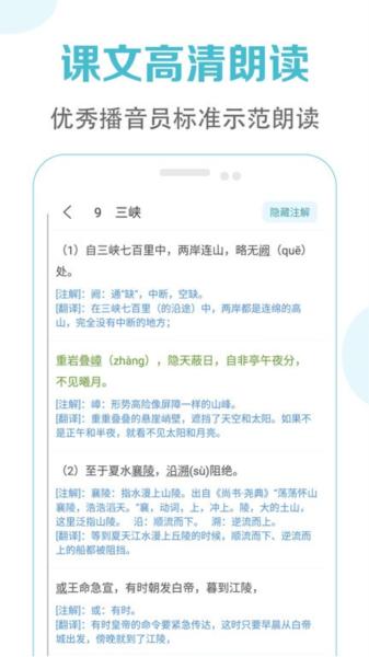 初中语文课堂 安卓版v3.2 安卓版v3.2