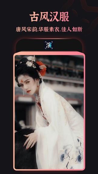 趣演app 安卓版v8.8.7