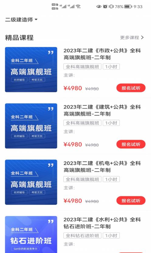 学天乐网校 3.5.9