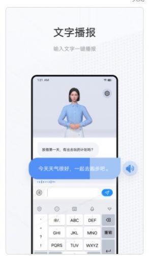 vivo手语翻译官 安卓版v1.3.0.0