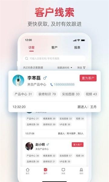 菠萝家数智门店系统 安卓版v1.0.5 安卓版v1.0.5