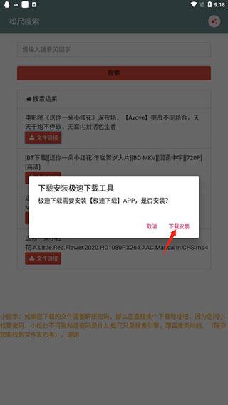 松尺搜索图片7