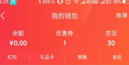 京东视频app图片16
