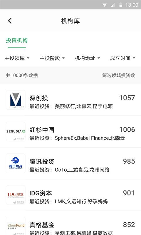 烯牛机构版 安卓版v1.1.33 安卓版v1.1.33