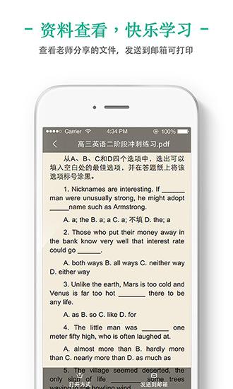 新东方我学学生端 安卓版v1.2.4 安卓版v1.2.4