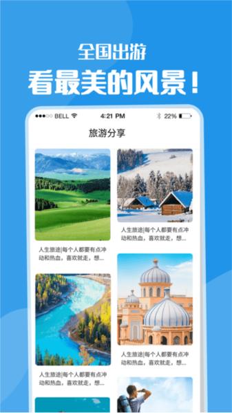 黄果树旅游攻略平台图片