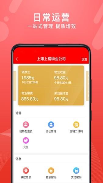 转换商城商家版 安卓版v3.7.6 安卓版v3.7.6