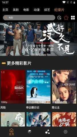 追剧鸟app最新版
