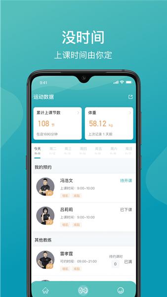 一年四季智能健身 安卓版v3.1.2