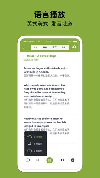 百鸣英语 安卓版v1.0.3 安卓版v1.0.3