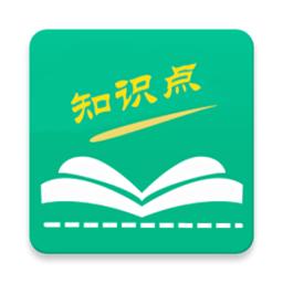 初中高中知识点app