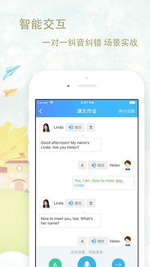 爱老师学生端 手机版v2.12.6 手机版v2.12.6